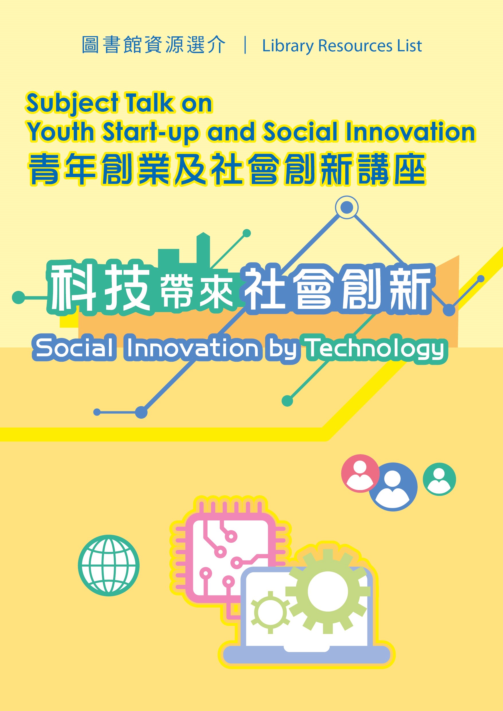 Social Innovation by Technology